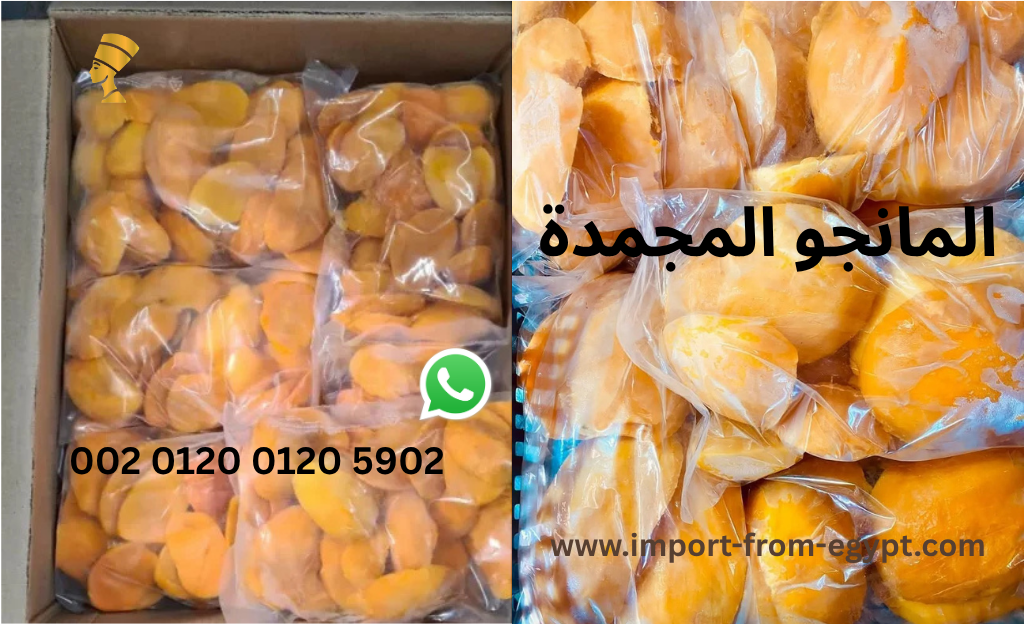 المانجو المجمدة